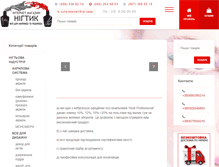 Tablet Screenshot of nogtik.com.ua